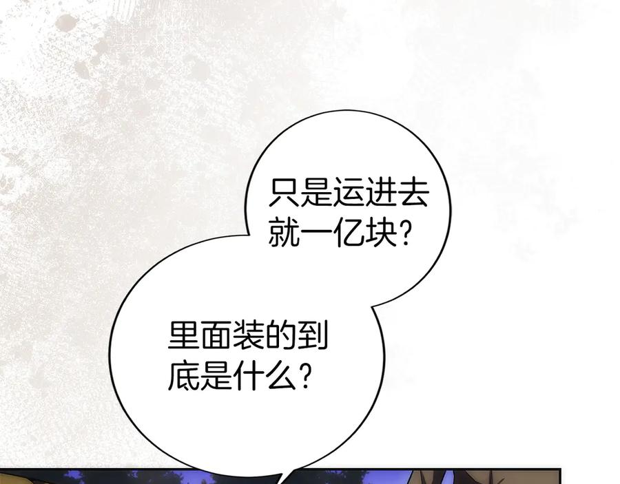 第12话 “快递”小哥 第32页