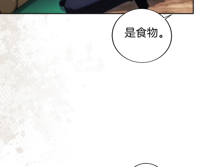 第12话 “快递”小哥 第34页