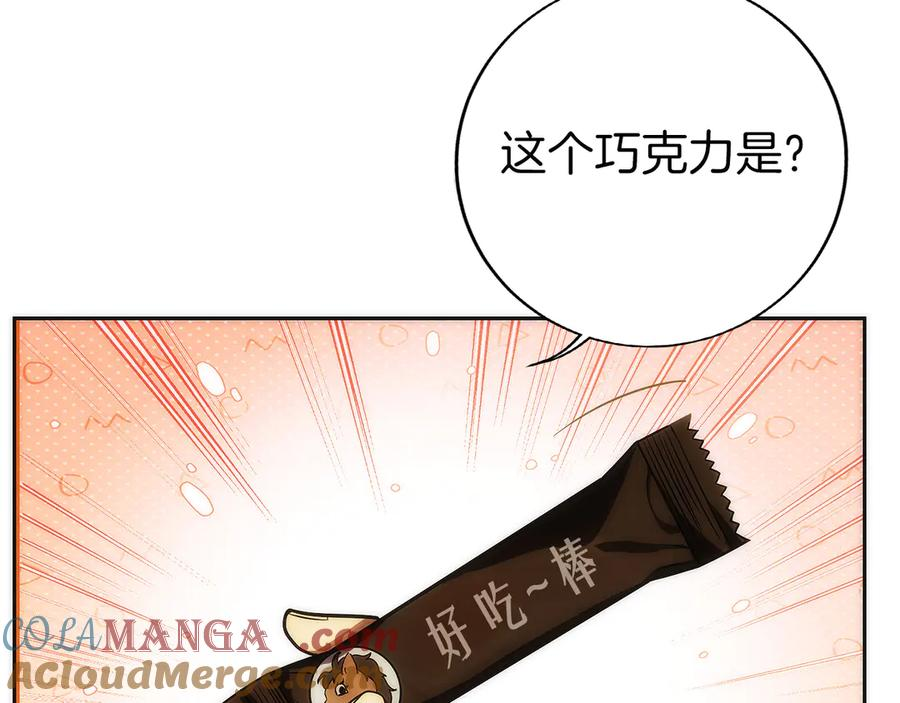 第12话 “快递”小哥 第37页