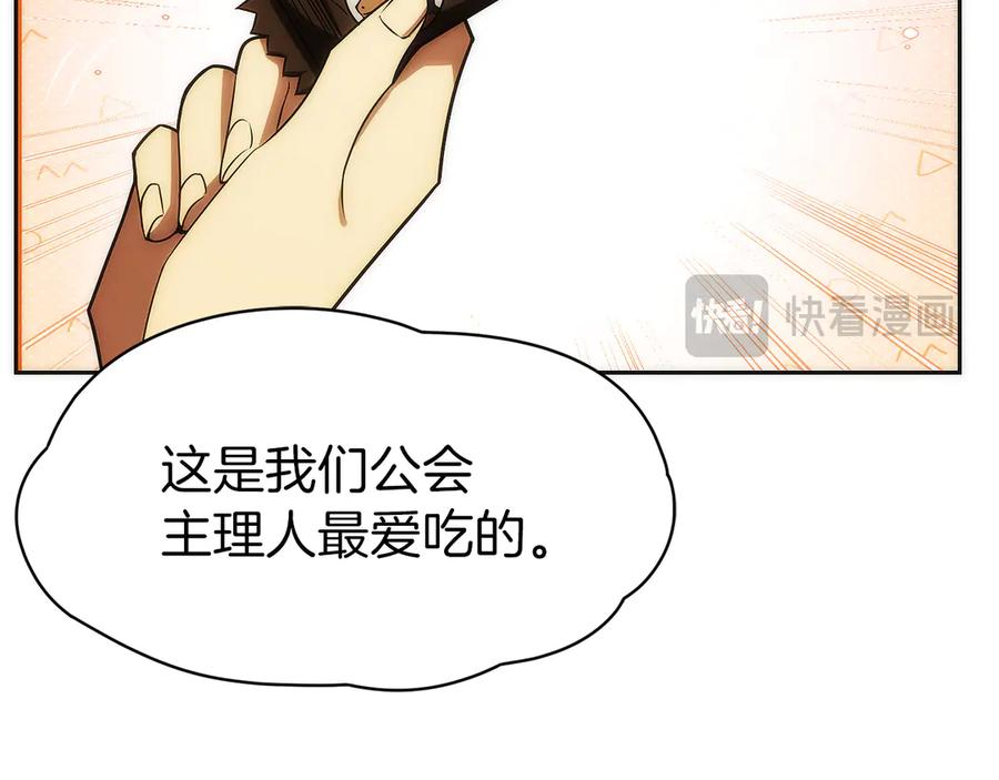 第12话 “快递”小哥 第38页