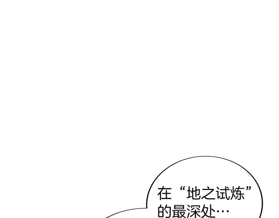 第12话 “快递”小哥 第39页
