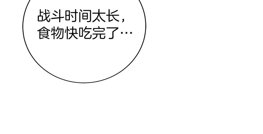第12话 “快递”小哥 第42页