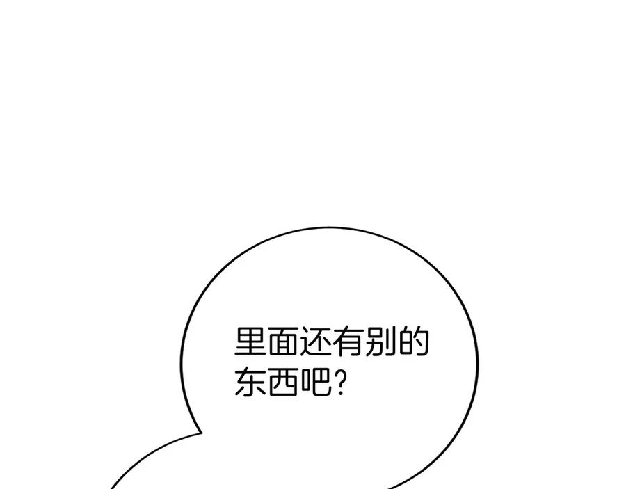 第12话 “快递”小哥 第43页