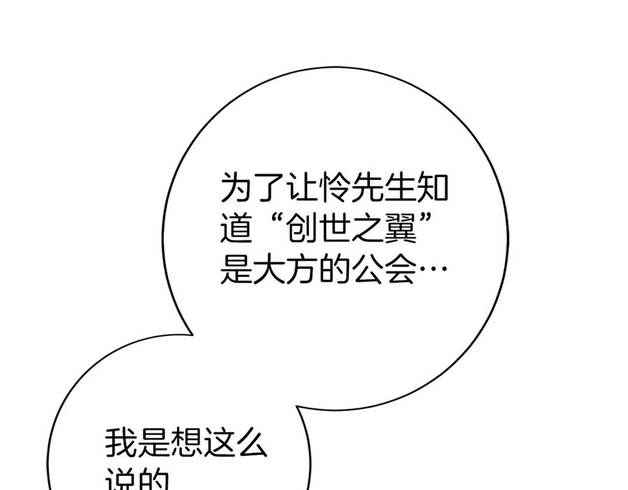 第12话 “快递”小哥 第46页