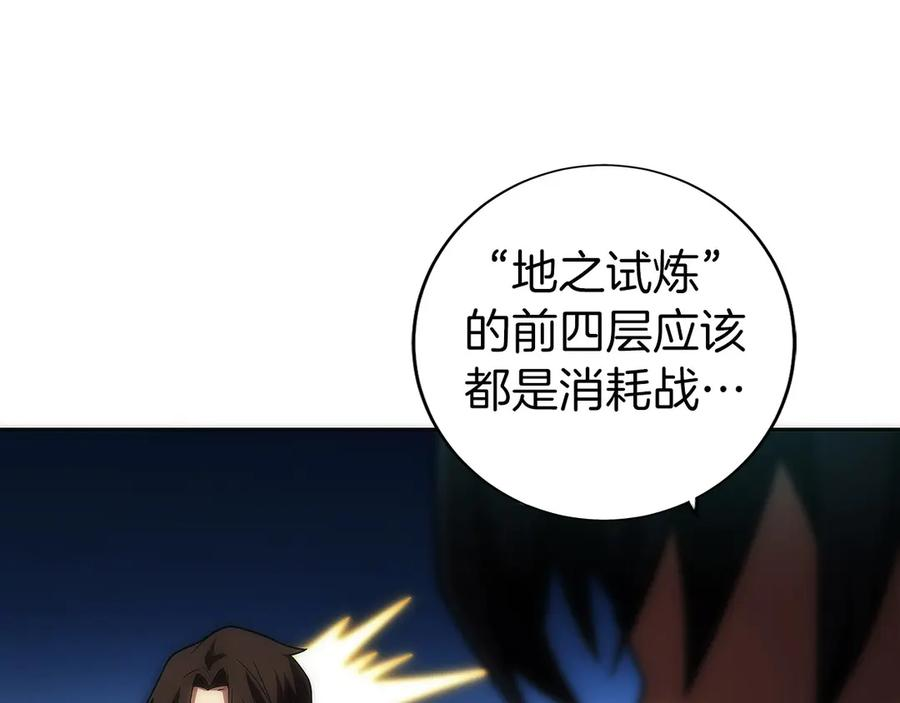第12话 “快递”小哥 第54页