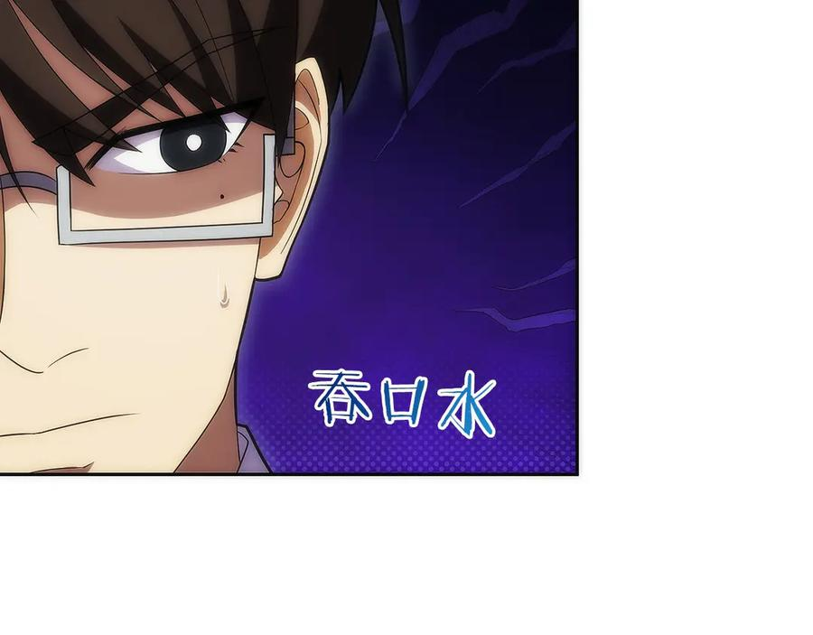 第12话 “快递”小哥 第58页