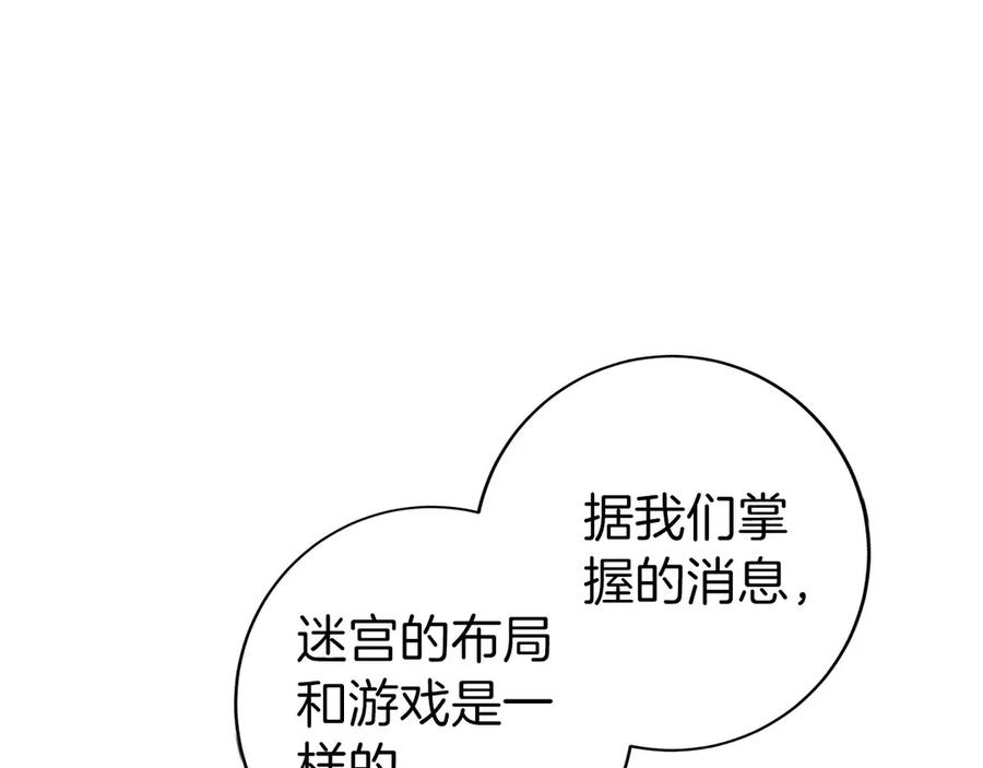 第12话 “快递”小哥 第60页