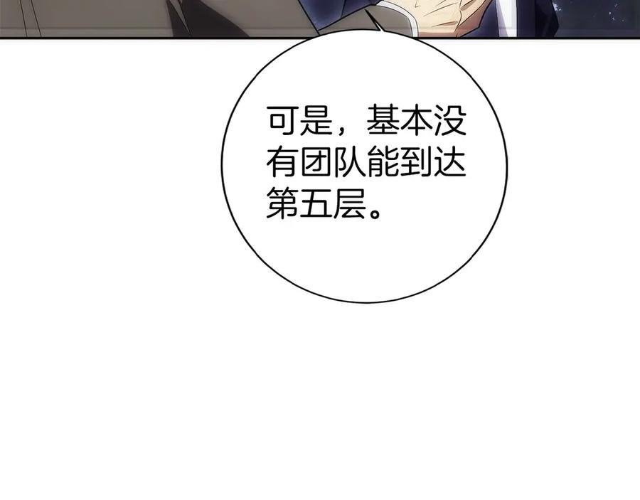 第12话 “快递”小哥 第62页