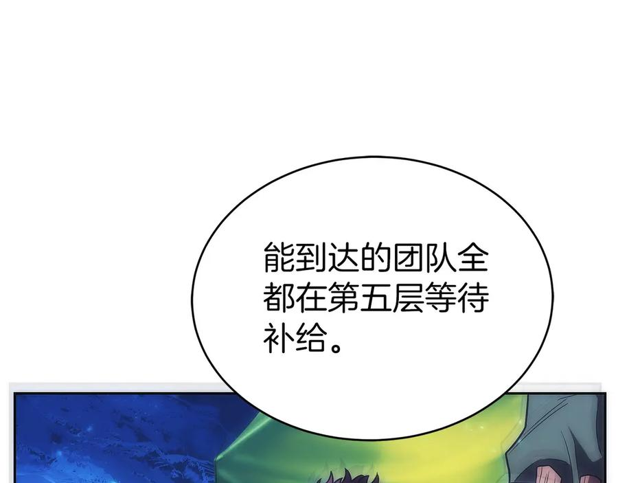 第12话 “快递”小哥 第63页