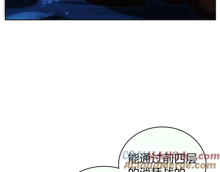 第12话 “快递”小哥 第65页