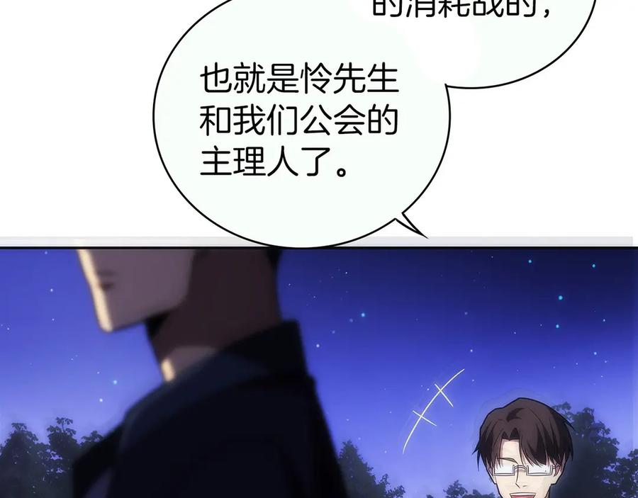 第12话 “快递”小哥 第66页