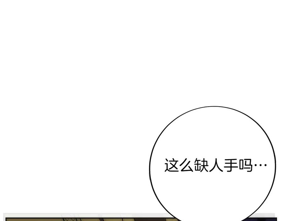 第12话 “快递”小哥 第68页