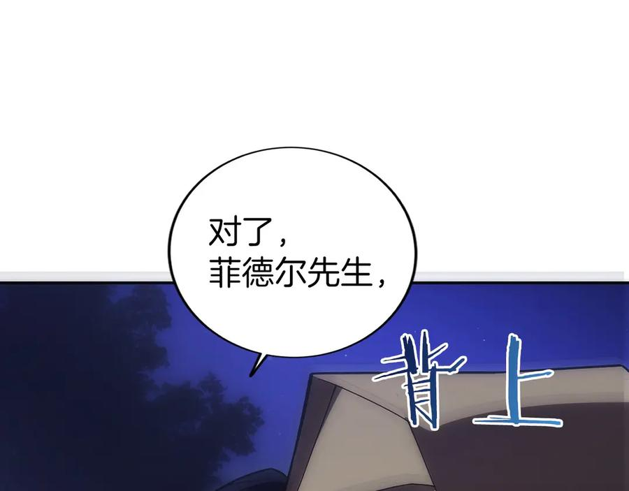 第12话 “快递”小哥 第71页