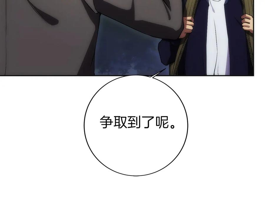 第12话 “快递”小哥 第82页