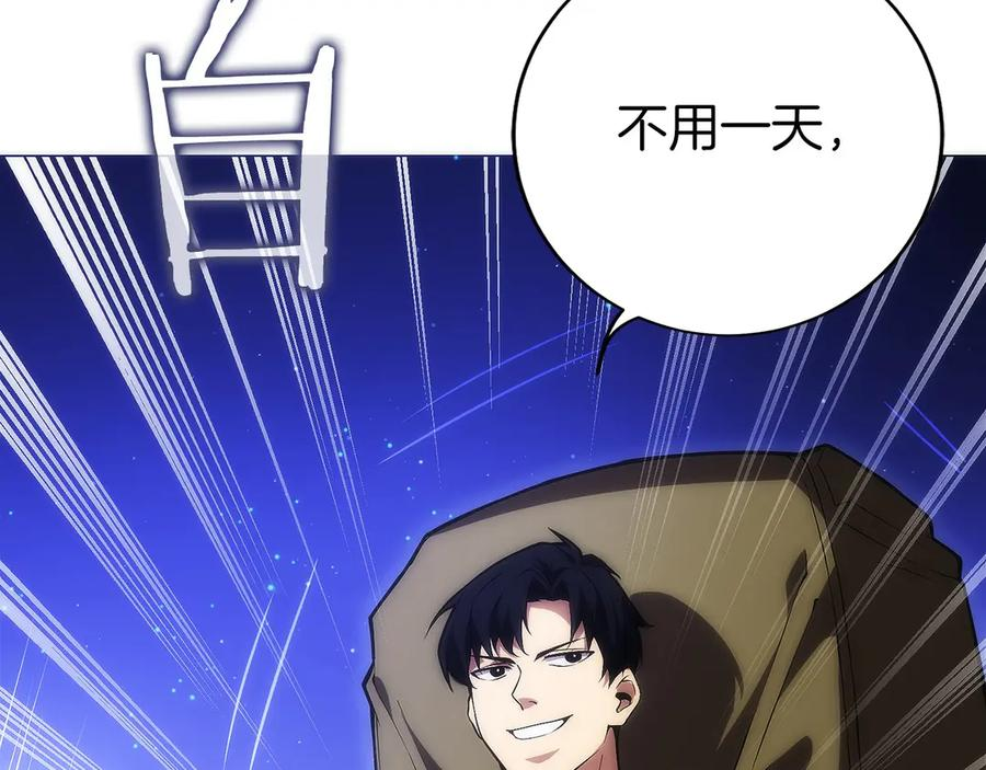 第12话 “快递”小哥 第86页