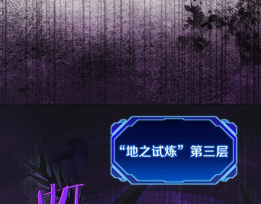 第12话 “快递”小哥 第91页