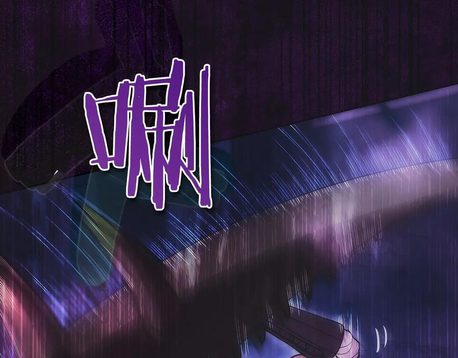 第12话 “快递”小哥 第96页