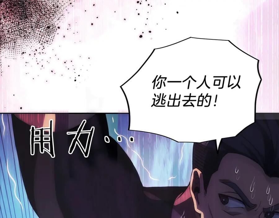 第12话 “快递”小哥 第99页