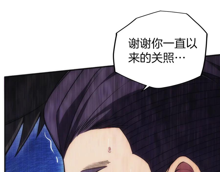 第12话 “快递”小哥 第103页