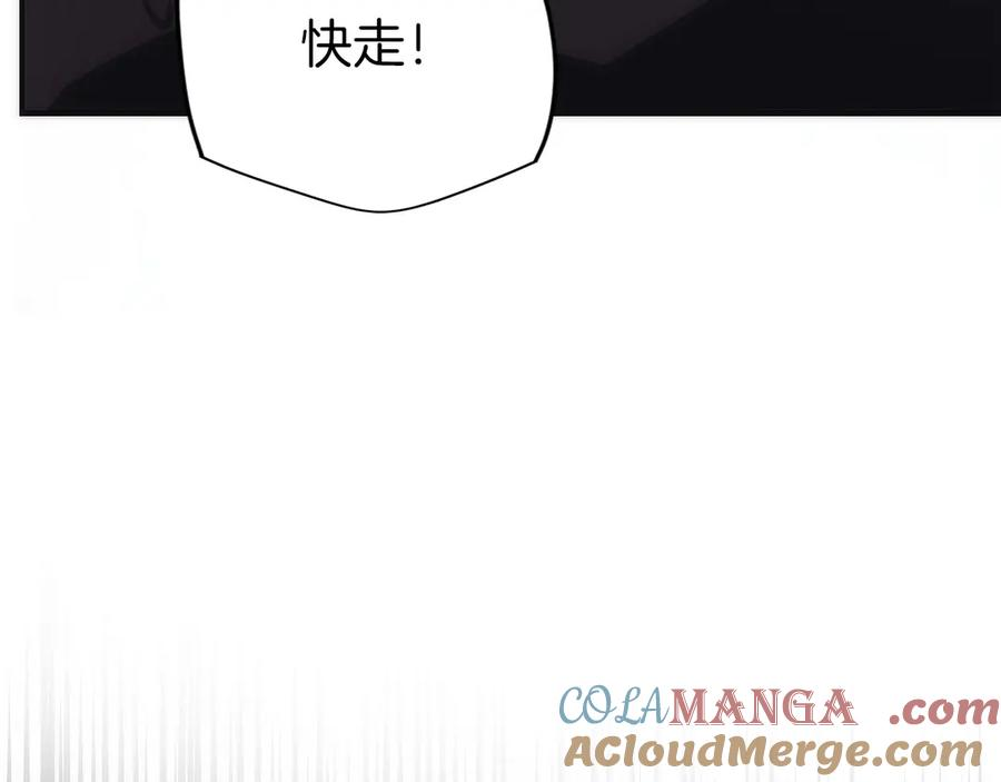 第12话 “快递”小哥 第105页