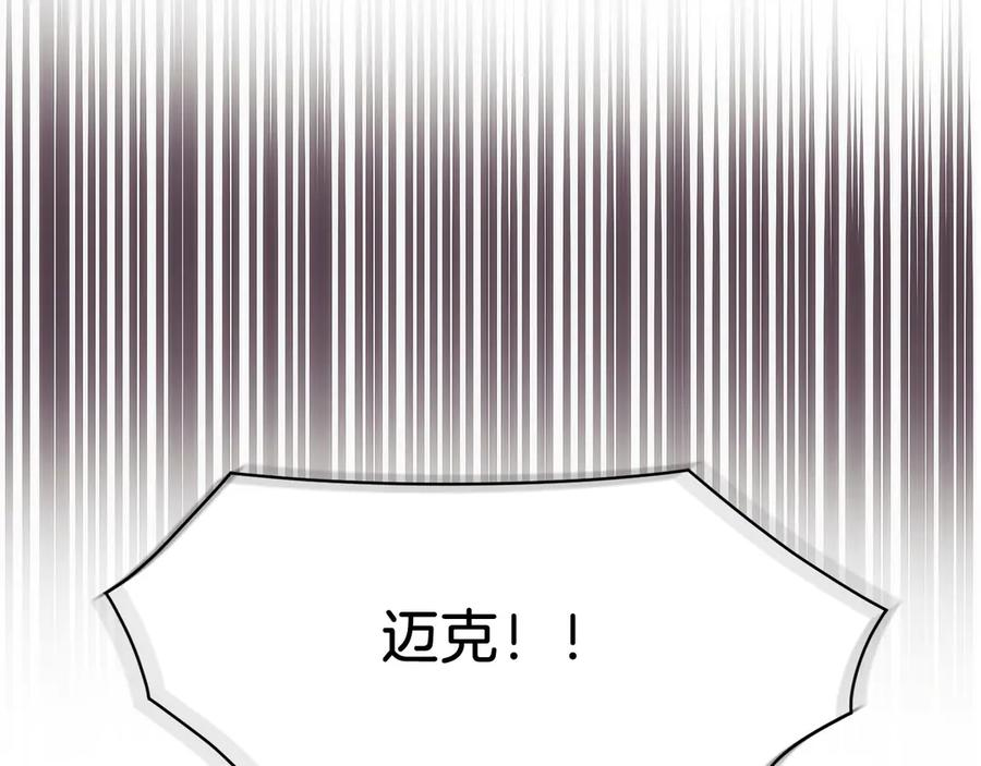 第12话 “快递”小哥 第106页