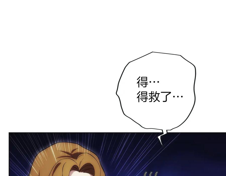 第12话 “快递”小哥 第119页