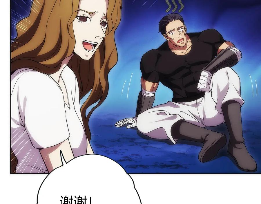 第12话 “快递”小哥 第120页