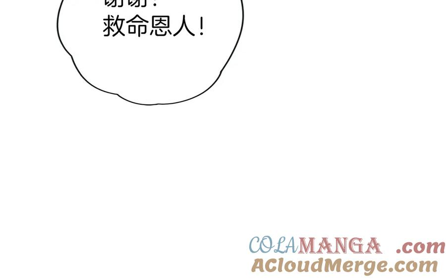 第12话 “快递”小哥 第121页