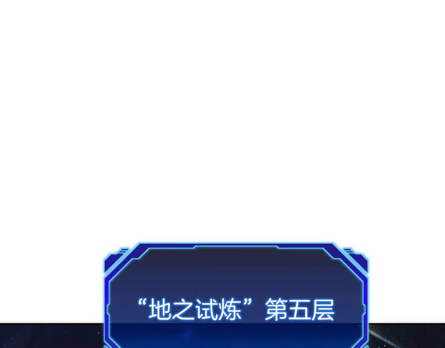 第12话 “快递”小哥 第132页