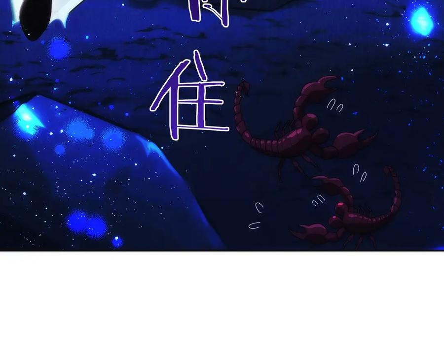 第12话 “快递”小哥 第138页