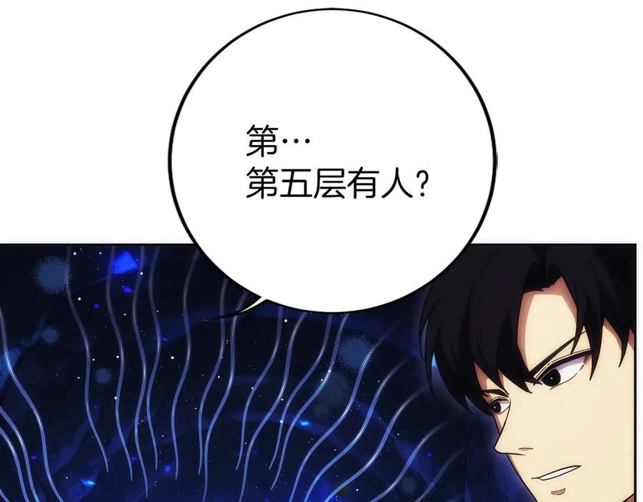 第12话 “快递”小哥 第144页