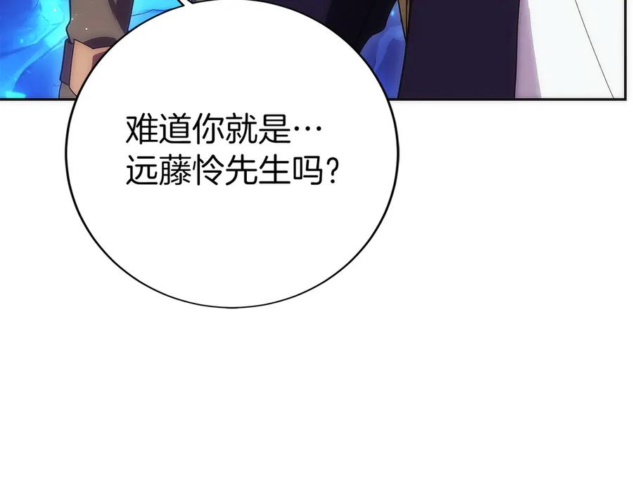 第12话 “快递”小哥 第146页