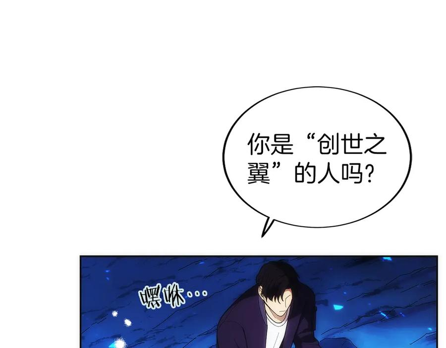 第12话 “快递”小哥 第148页