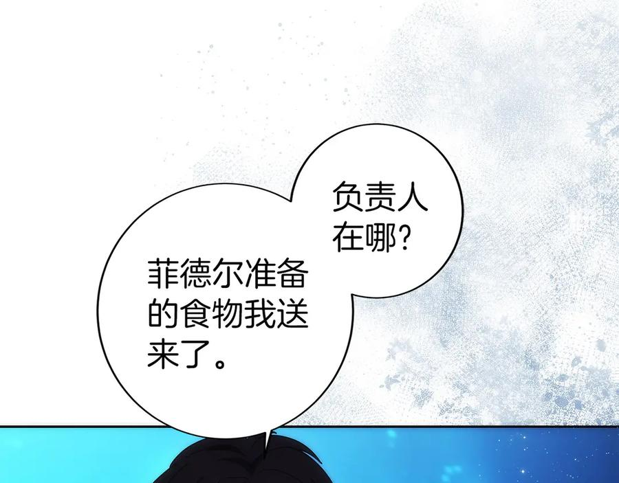第12话 “快递”小哥 第151页