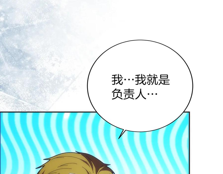 第12话 “快递”小哥 第155页
