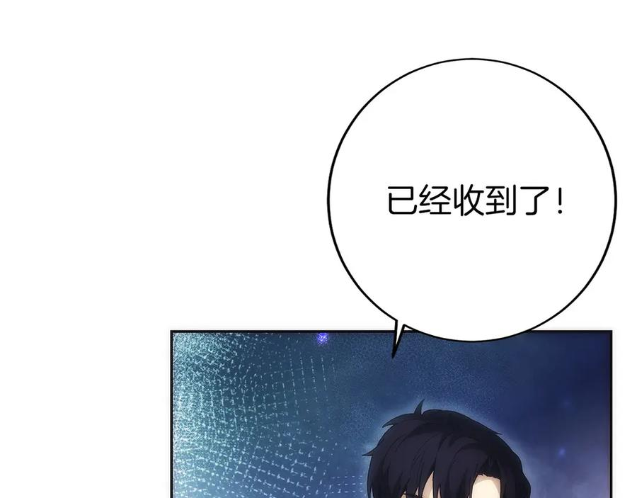 第12话 “快递”小哥 第162页