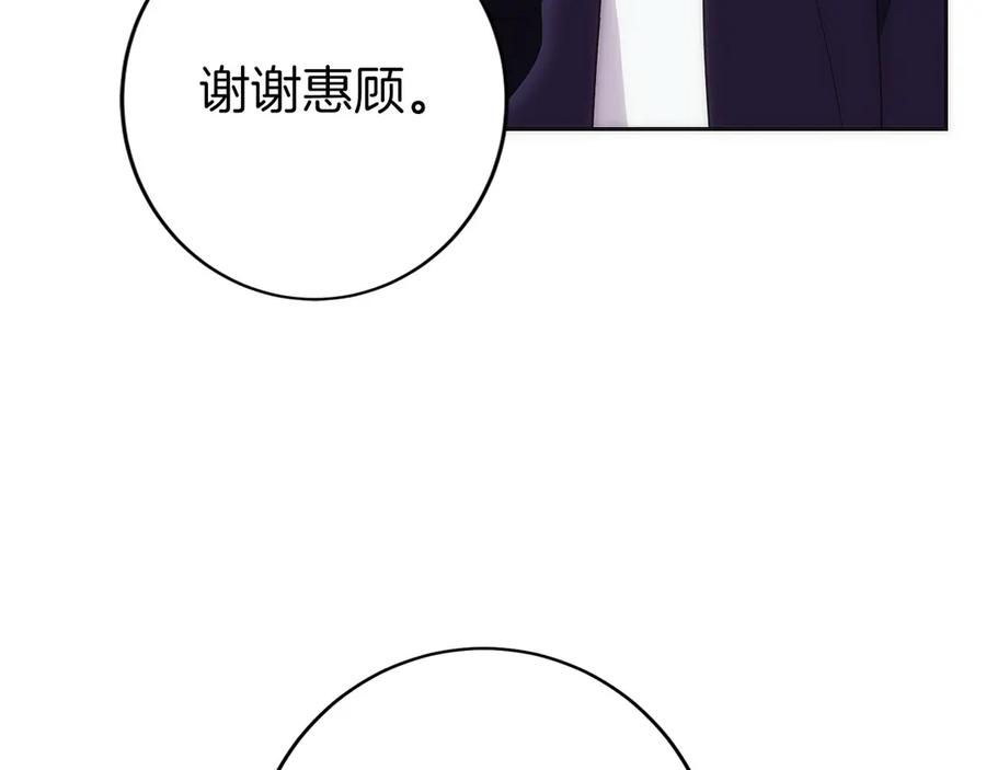 第12话 “快递”小哥 第164页