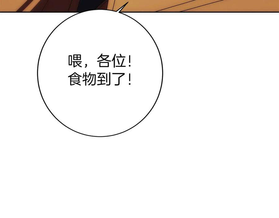 第12话 “快递”小哥 第167页