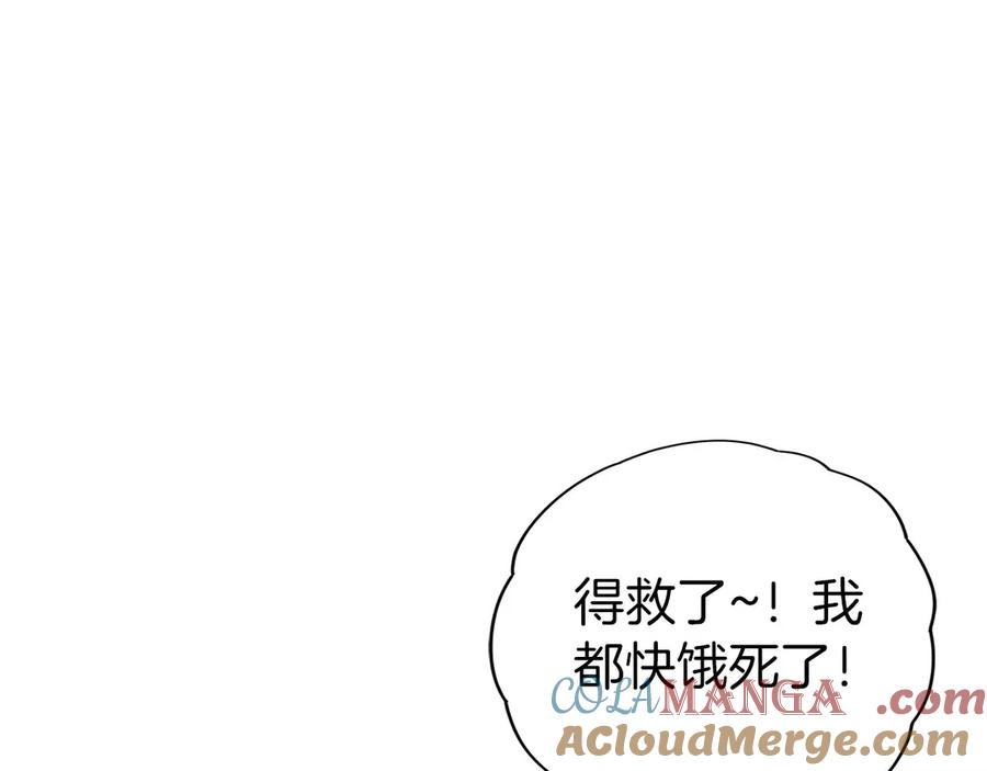 第12话 “快递”小哥 第169页