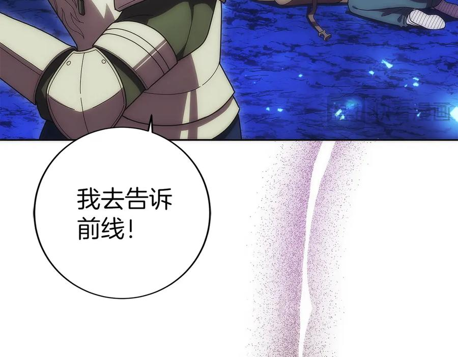 第12话 “快递”小哥 第171页