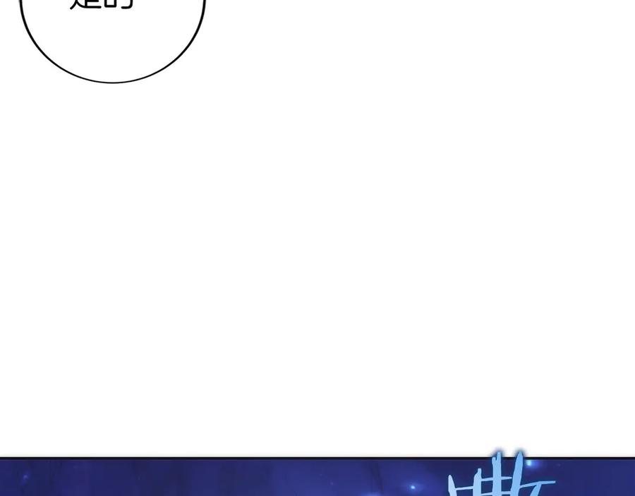 第12话 “快递”小哥 第175页