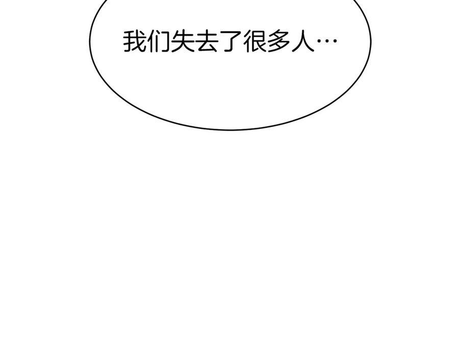 第12话 “快递”小哥 第178页