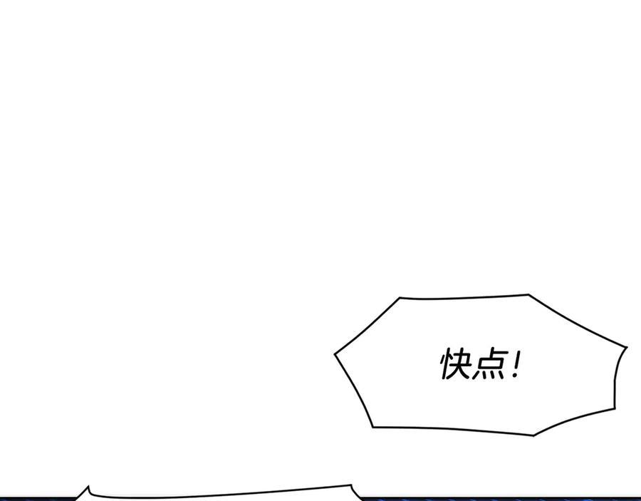 第12话 “快递”小哥 第182页