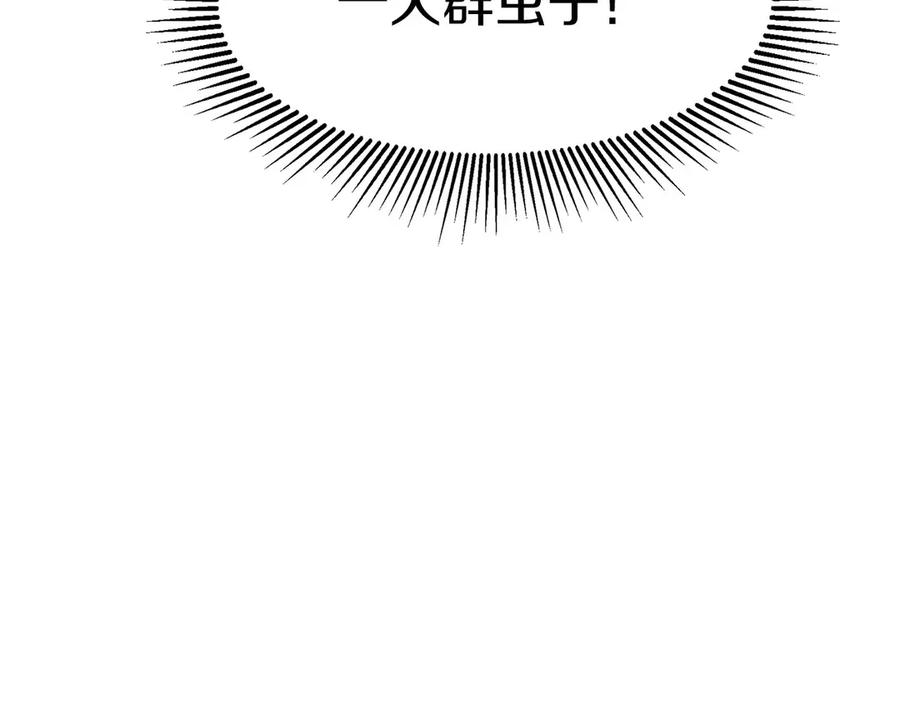 第12话 “快递”小哥 第204页