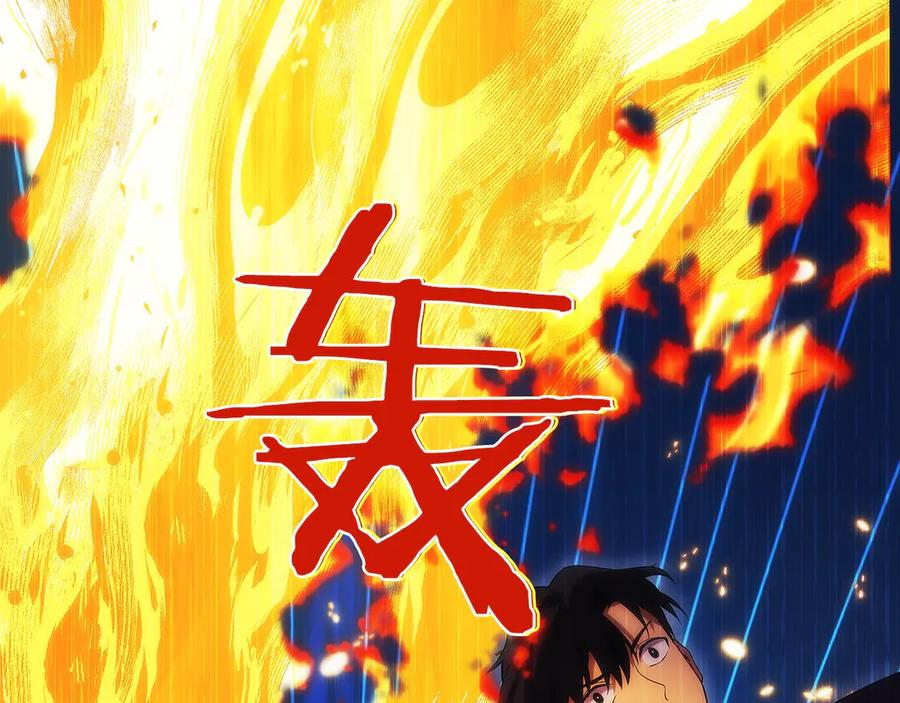 第12话 “快递”小哥 第208页