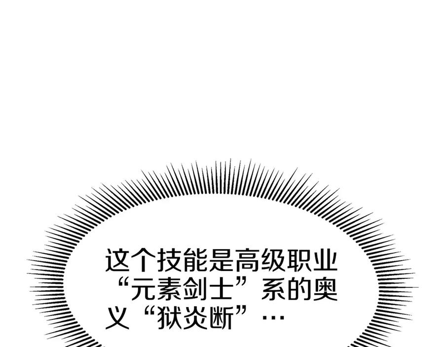 第12话 “快递”小哥 第220页