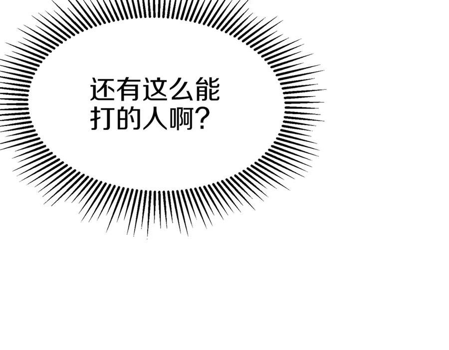 第12话 “快递”小哥 第223页
