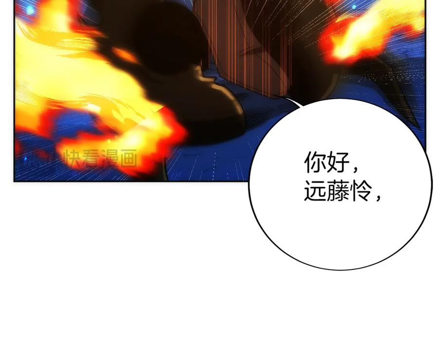 第12话 “快递”小哥 第226页