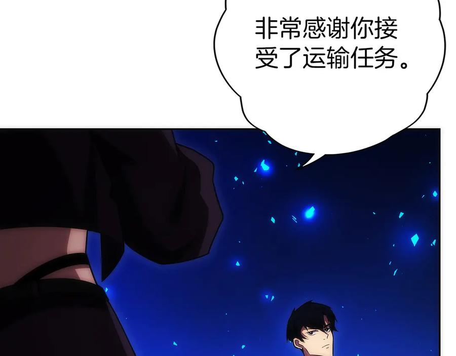 第12话 “快递”小哥 第228页