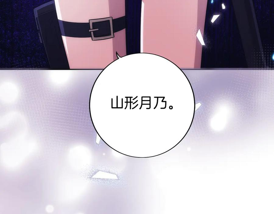 第12话 “快递”小哥 第234页